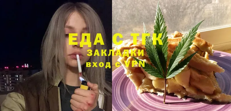 Cannafood марихуана  даркнет сайт  Киреевск 